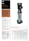 Вертикальный многоступенчатый насос Hydroo VX10-14R 0550 T 4069 5 2 IE3